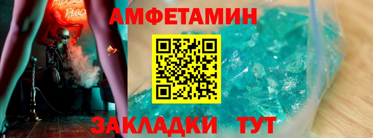 АМФ Розовый  Амфетамин  площадка наркотические препараты  Вход с VPN  Луховицы  Amphetamine 