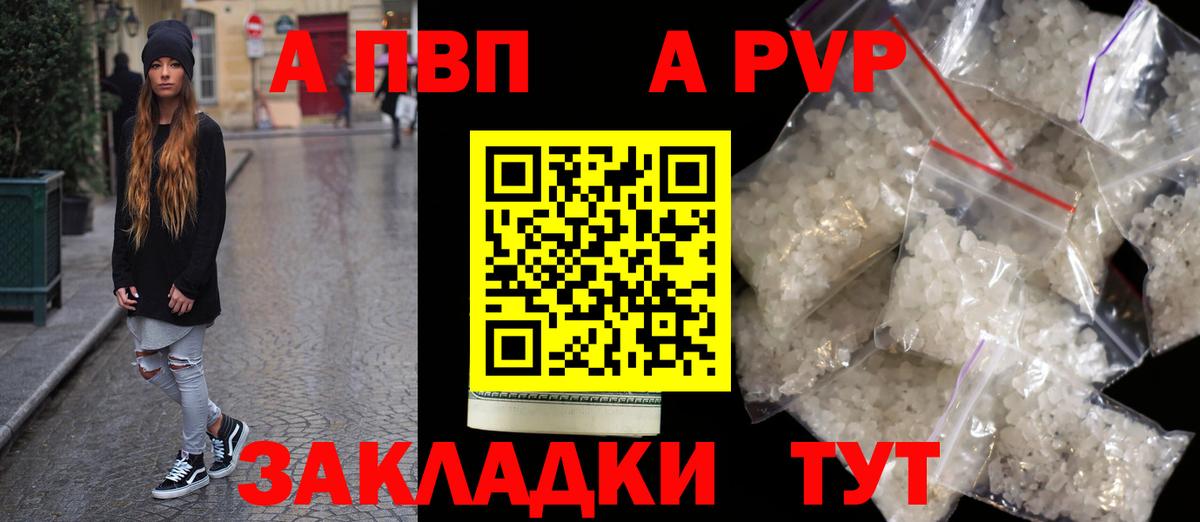 Луховицы  A PVP СК КРИС  A-PVP  Alfa_PVP кристаллы  Alfa_PVP Соль  Вход с VPN 