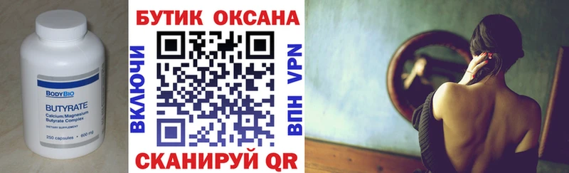 БУТИРАТ бутандиол  Луховицы 