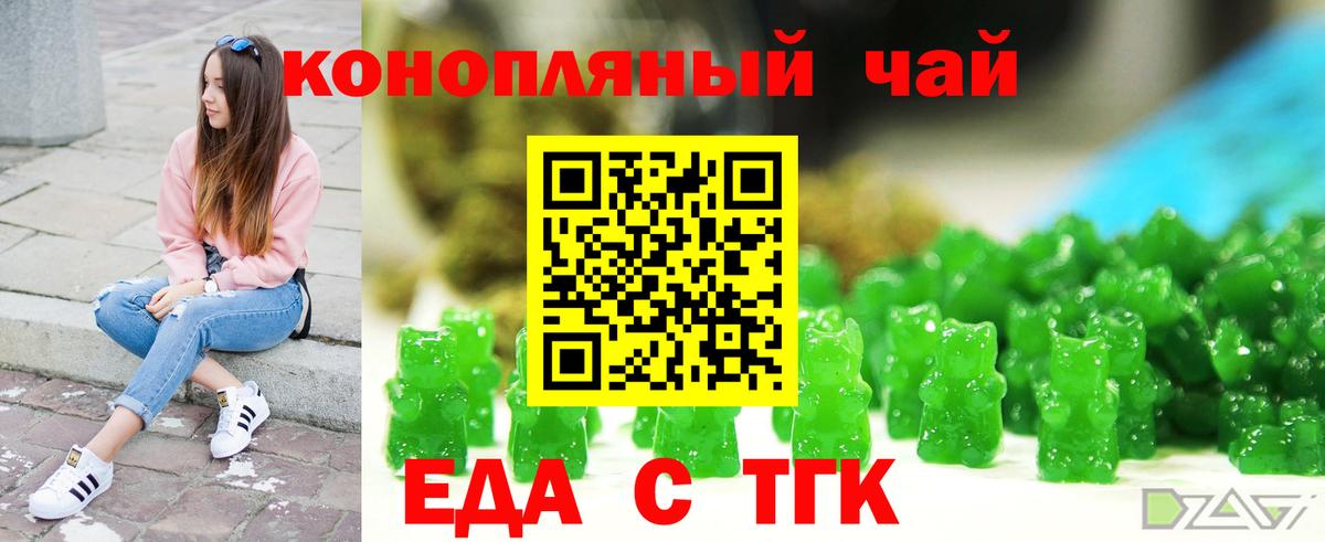 Печенье с ТГК марихуана  Вход с VPN  Луховицы 
