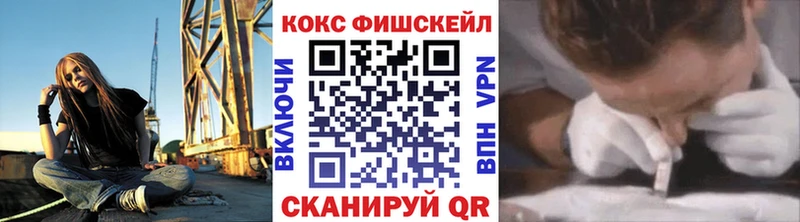 закладки  Луховицы  Cocaine FishScale 