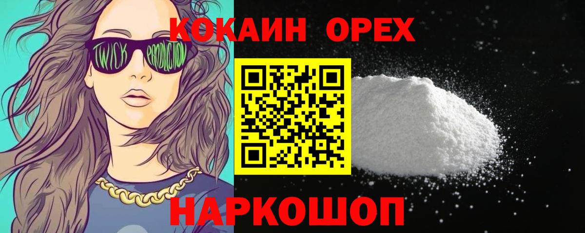 Кокаин Колумбийский Луховицы