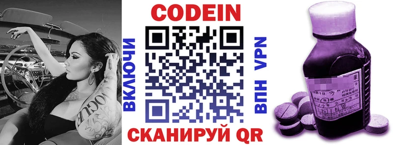 закладка  Луховицы  Кодеиновый сироп Lean напиток Lean (лин) 