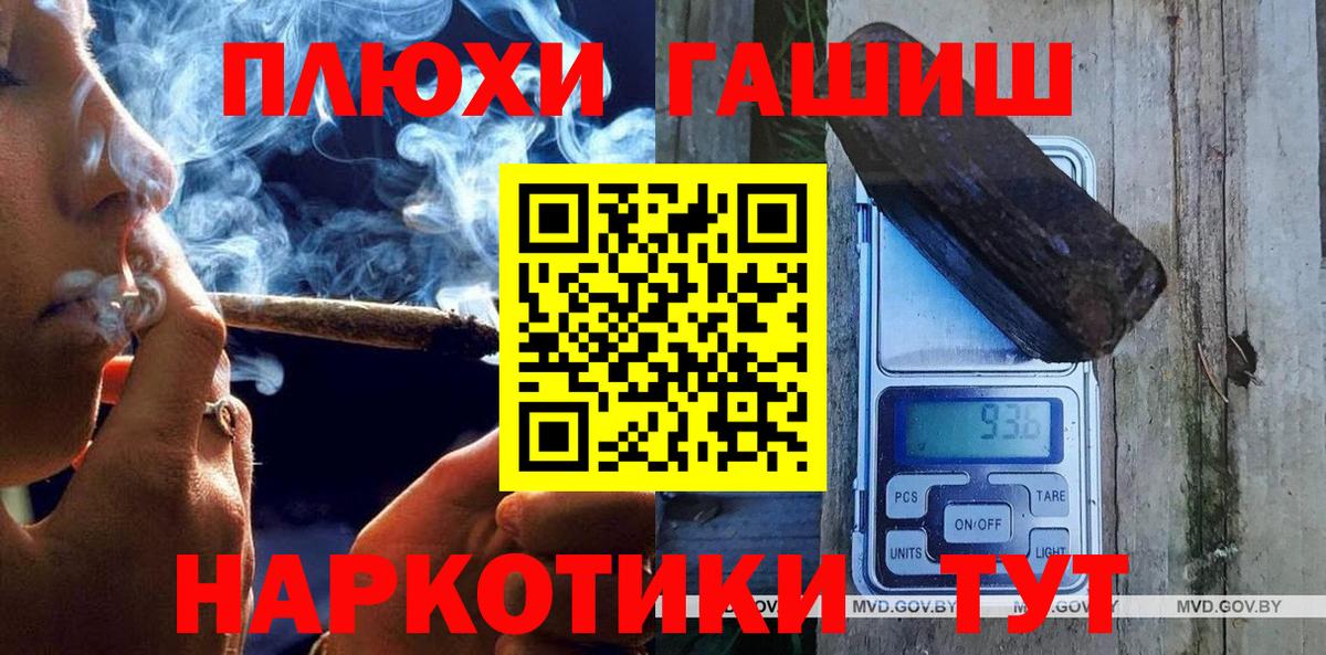 Луховицы  ГАШ 40% ТГК  Гашиш  ГАШ убойный  Вход с VPN 
