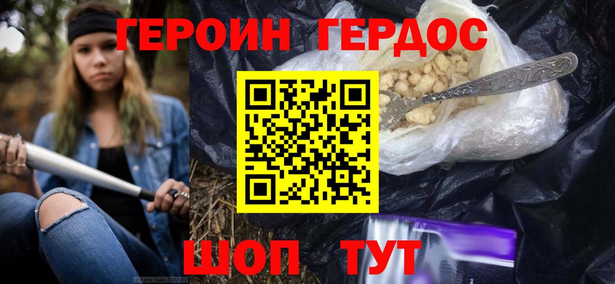 ГЕРОИН VHQ  Вход с VPN  Героин  Луховицы 