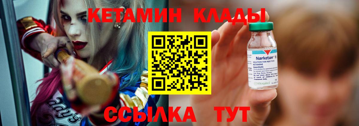 КЕТАМИН ketamine Луховицы