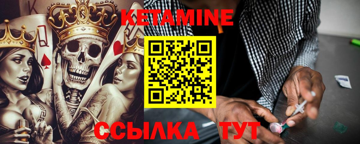 Луховицы  КЕТАМИН ketamine  Вход с VPN  Кетамин ketamine 