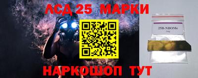 марки nbome Донецк