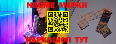 марки nbome Донецк