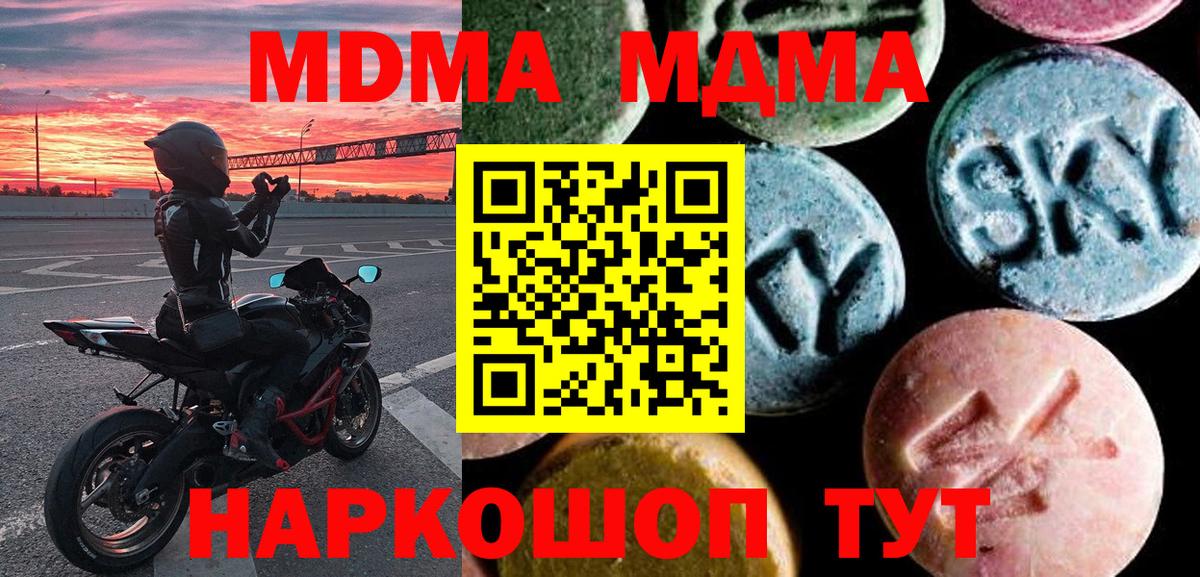 МДМА молли  MDMA  Луховицы  Вход с VPN 