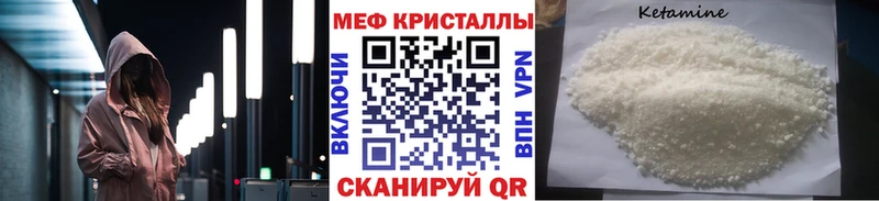 МЕФ кристаллы  Луховицы 