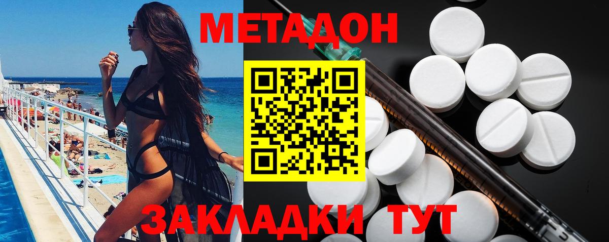 Луховицы  МЕТАДОН VHQ  МЕТАДОН VHQ  Вход с VPN 