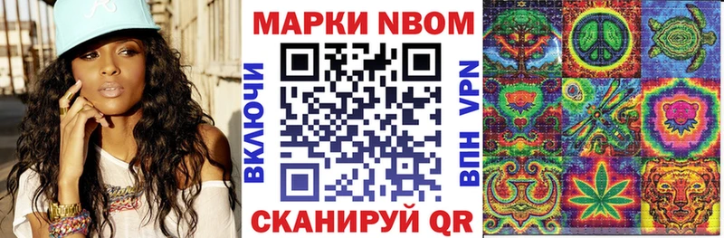 Марки 25I-NBOMe 1500мкг  хочу   Луховицы 