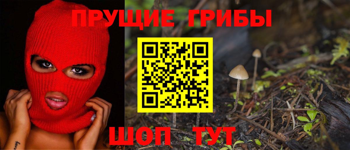 Псилоцибиновые грибы Magic Shrooms Луховицы