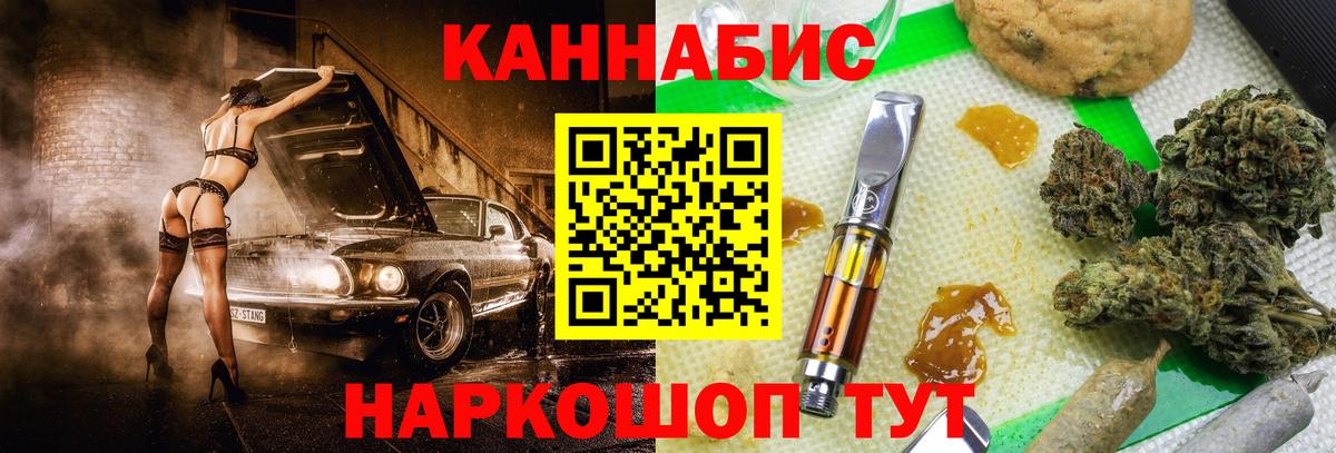 Шишки марихуана SATIVA & INDICA  Конопля Bruce Banner  Марихуана Bruce Banner  Марихуана AK-47  Вход с VPN  Луховицы 
